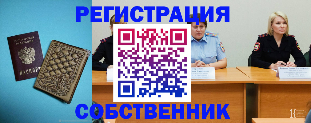 прописка гарантия в Называевске