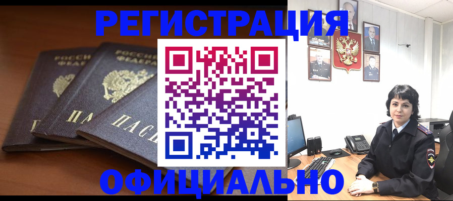 регистрация для школы в Называевске